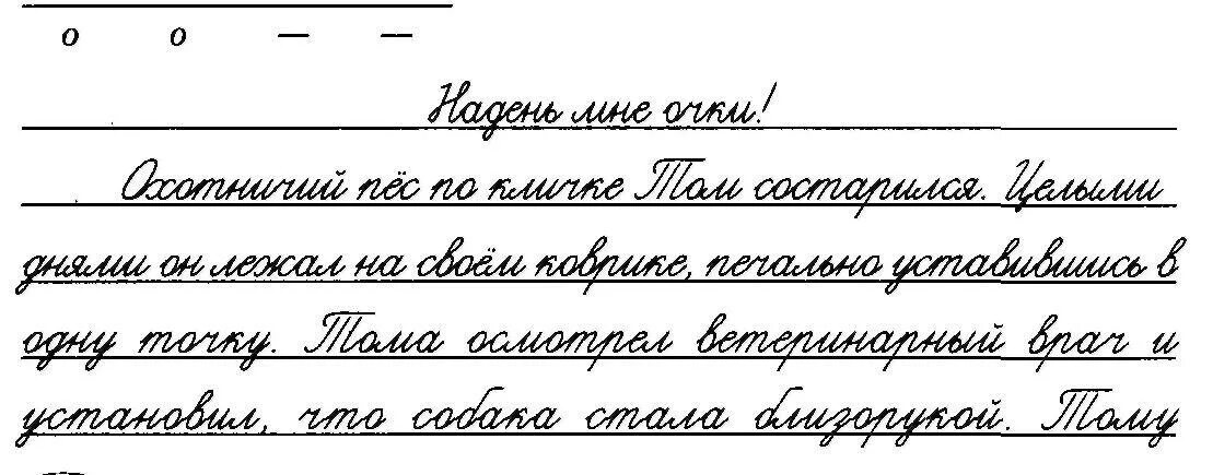 Списать прописной текст. Текст прописными буквами. Текст прописными буквами для списывания. Тесты написанные письмееными буквами. Текст написанный прописными буквами.