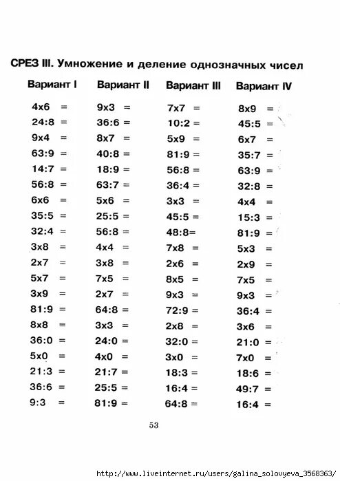 Тест по математике умножение 2. Тренажёр таблица умножения и деления 3 класс. Тренажер по таблице умножения и деления на 8. Таблица деления 3 класс математика без ответов. Тренажёр 3 класс математика таблица умножения и деления.