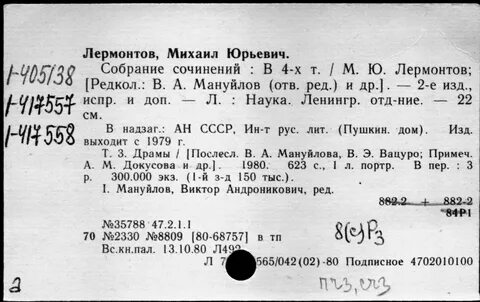 Поэма лермонтова 5 букв