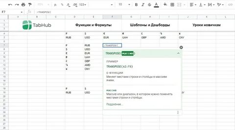 Сводные таблицы в google sheets