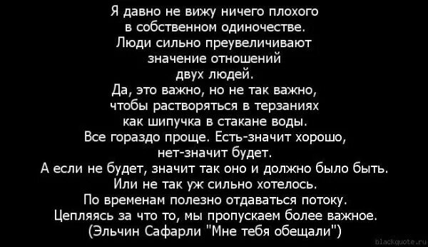 Песня я многое видел