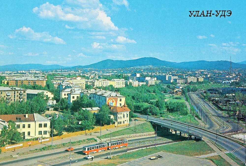 В каком году улан удэ был основан. Улан удэ 1988 год. улан-удэ 90-е. улан-удэ 2000 год. улан удэ 80 годы.