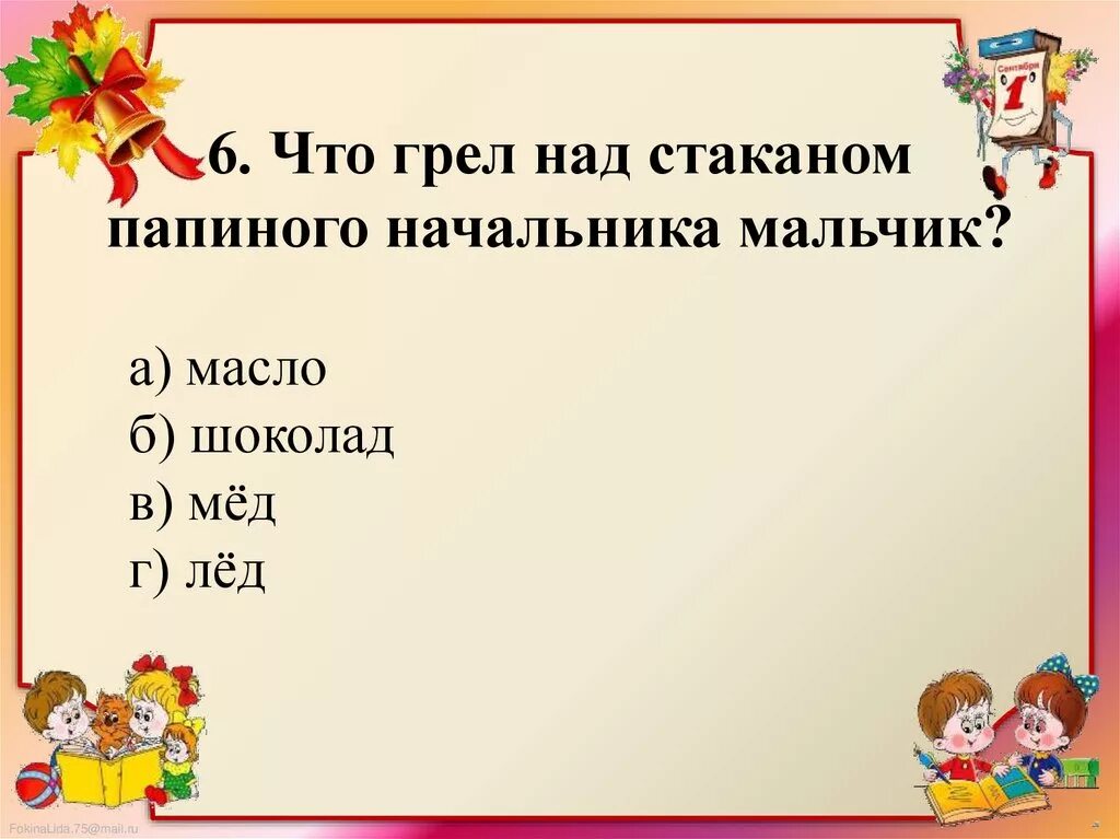 Восстановите последовательность событий золотые слова зощенко. Золотые слова план 3 класс. План рассказа золотые слова. Плин рассказа золотое слова. План к рассказу золотые слова 3 класс.