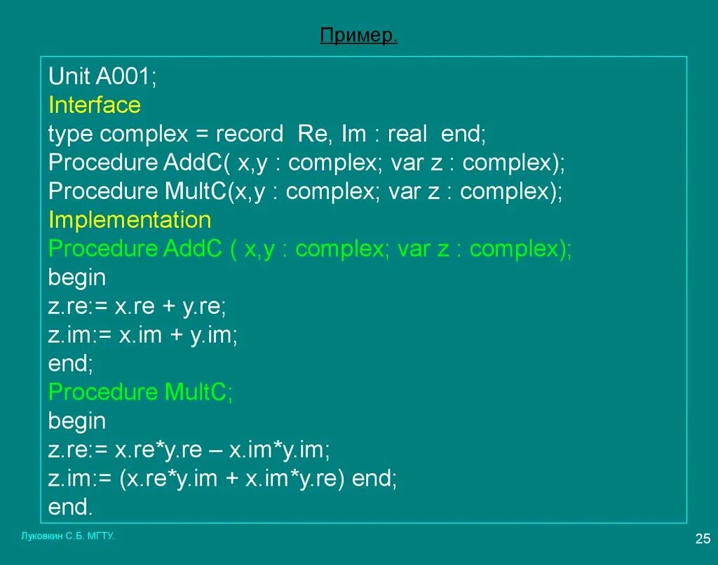 Тип данных Complex. Complex Type. Types of interface. IGDLA ADDC.