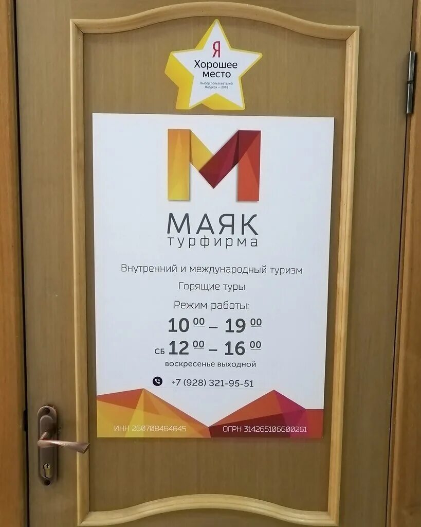 Магазин маяк екатеринбург. Маяк ассортимент. Гипермаркет маяк братск. Маяк гипермаркет омск. Маяк магазин в барнауле.