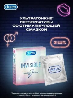 Дюрекс ультратонкие