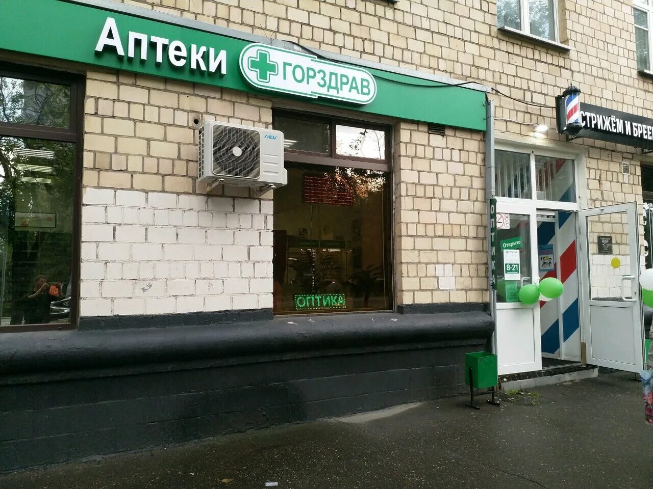 барышевская роща 18 щербинка. красная пресня д 30 стр 1 аптека горздрав. горздрав аптека в щербинке. аптека железнодорожный. горздрав октябрьский проспект 380ж люберцы.