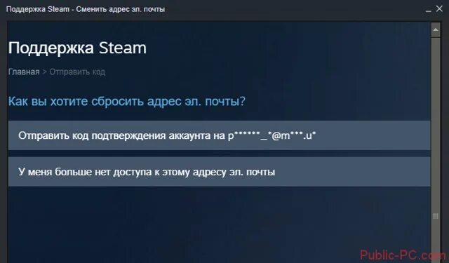 Украли стим и сменили почту. Смена почты стим. Как поменять почту в стим. Как сменить почту стим. Как сменить почту в стиме.