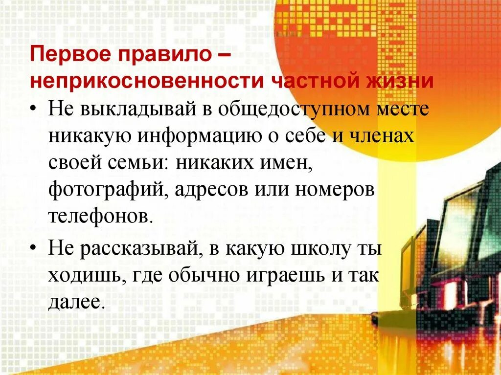 Пример неприкосновенности частной жизни. Правила биоэтики неприкосновенности частной жизни. Правило уважения неприкосновенности частной жизни. Правило уважения неприкосновенности частной жизни в биоэтике. Правило неприкосновенности частной жизни связано:.