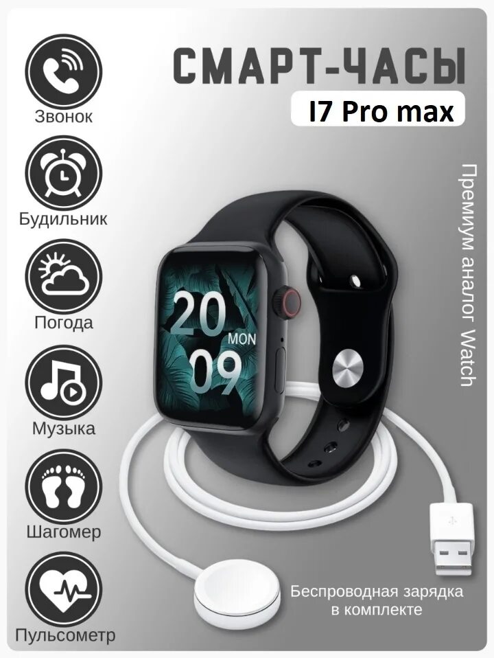7 pro часы smart. X22 pro smart watch. смарт ватс i7 pro max часы. смарт часы x7 pro max. x22 pro max часы.