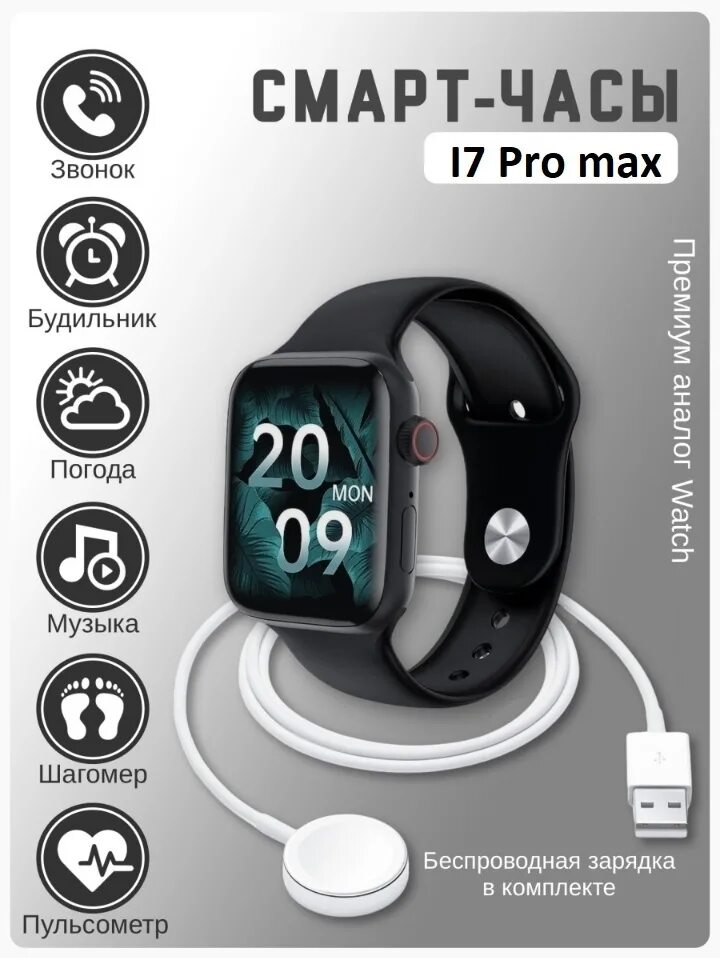 X22 Pro Smart watch. Смарт ватс i7 Pro Max часы. Смарт часы x7 Pro Max. X22 Pro Max часы.