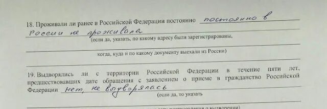 Анкета что писать в графе гражданство. Как написать гражданство в документе. Как написать гражданство России. Гражданство как писать в документах. Заполнение анкеты гражданство.