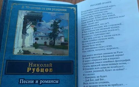 Русский огонек