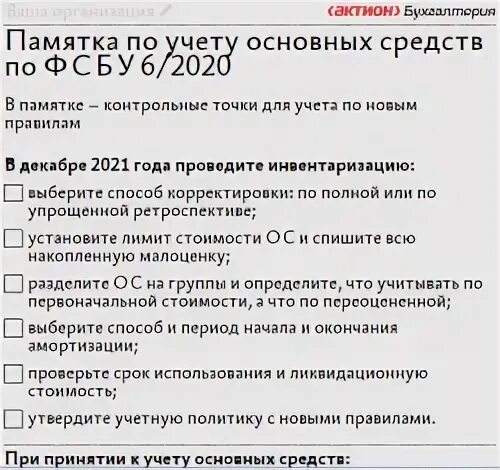 Пересмотр спи ос