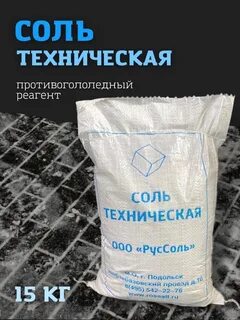 Реагент против льда