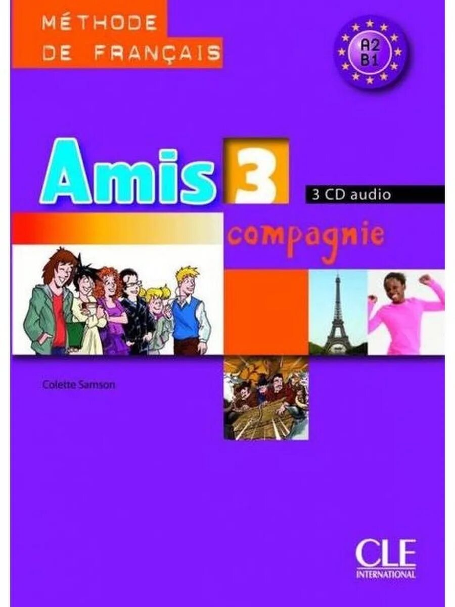 Cle учебник французского. Amis et compagnie 2. Amis et compagnie 4 cahier. Amis et. Amis et.