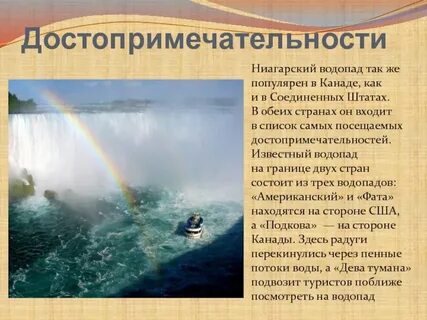 Канада география 7 класс кратко