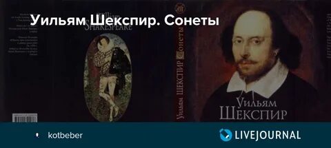 Сонет слушать