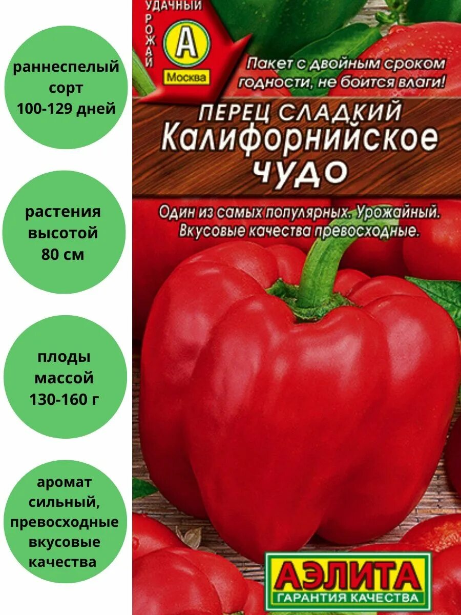 Перец калифорнийское описание: найдено 71 изображений