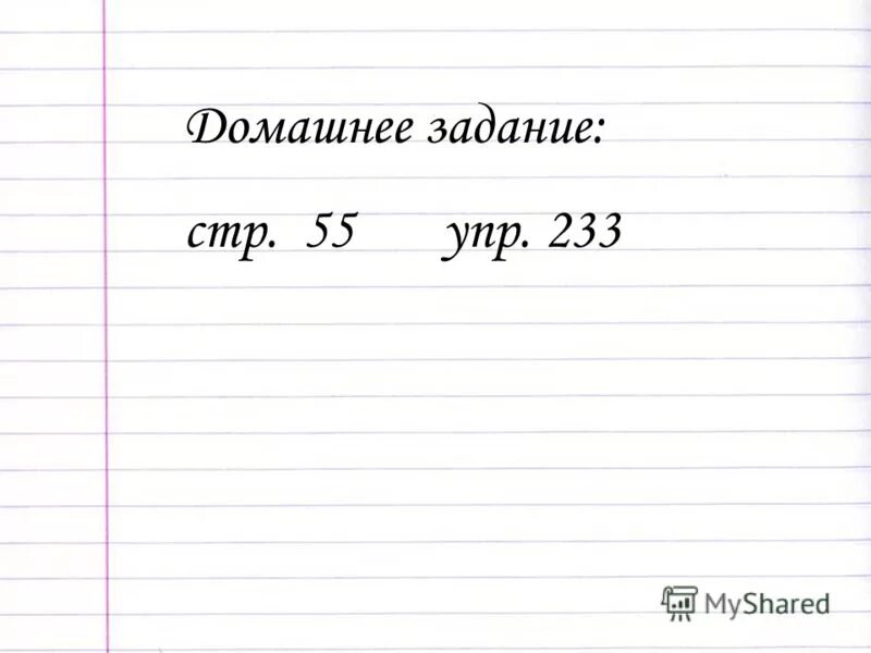 Математика 4 класс 2 часть учебник стр 49. Математика 4 класс 1 часть страница 49 номер 234. Математика 4 класс учебник 1 часть страница 49 номер 236. Математика 4 класс стр 11. Гдз по математике страница 4 класс страница 49.