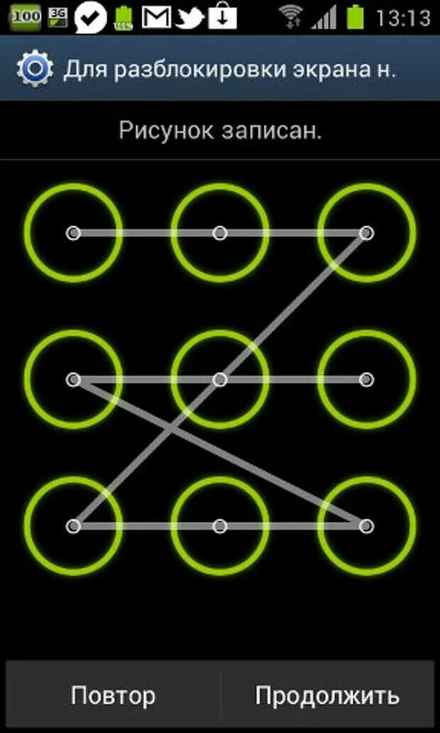 Красивая блокировка телефона. Варианты блокировки графического ключа на телефоне самсунг. Варианты графических ключей на самсунг. Сложные графические ключи самсунг для андроид. Как разблокировать телефон если забыл графический ключ андроид.