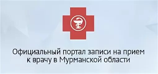 Полармед запись на прием