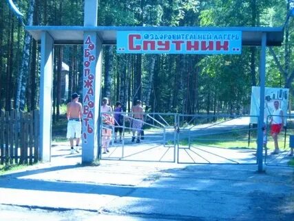 Спутник алапаевск