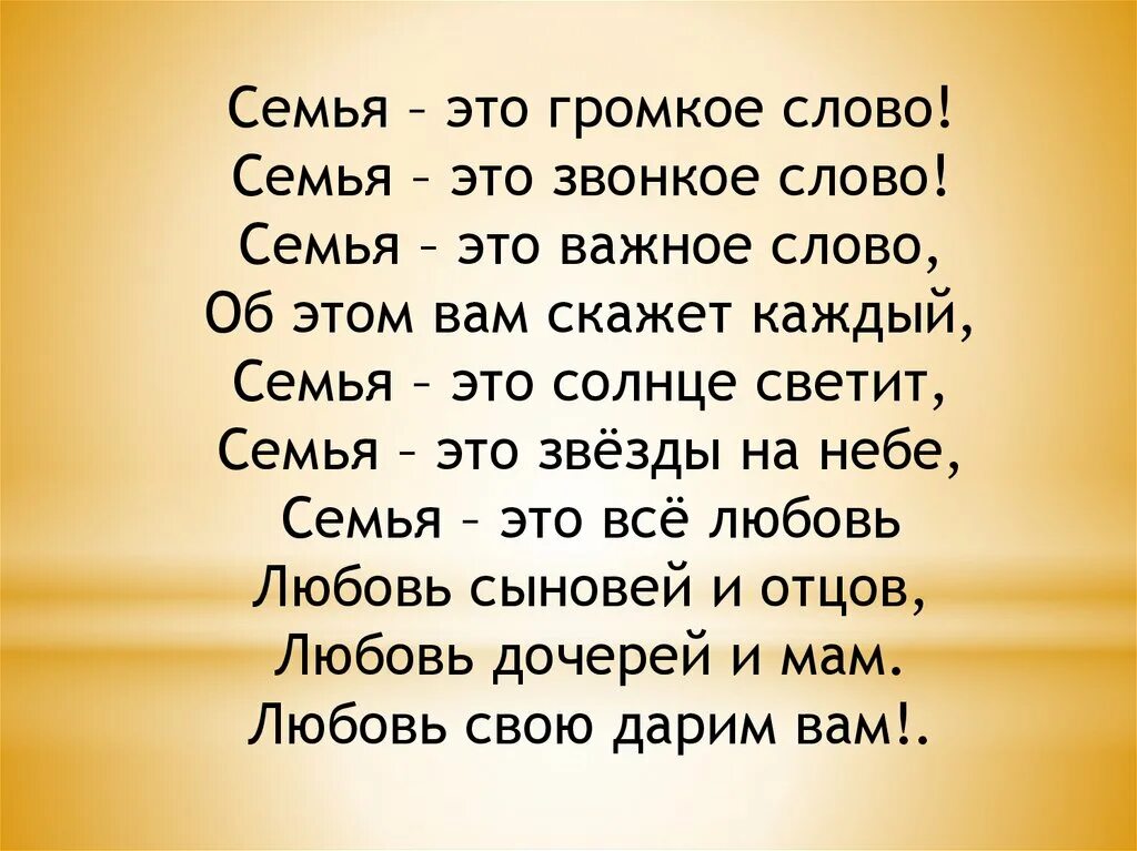 Слова о семье в год семьи. Цитаты про семью. Высказывания про семью. Высказывания о семье. Семья это цитаты.