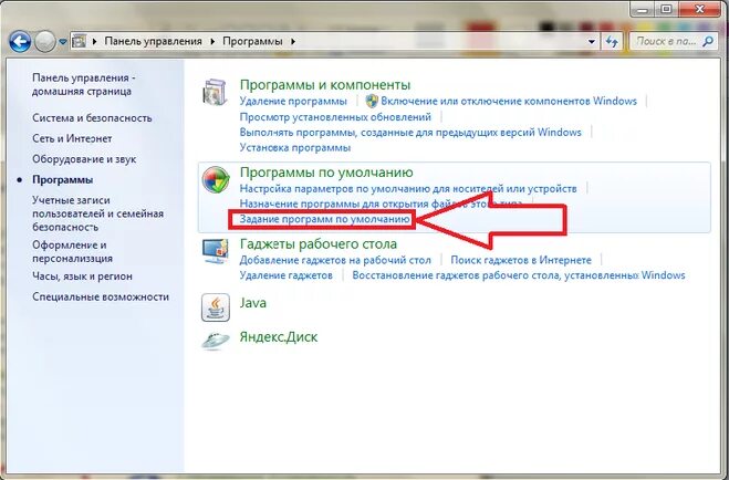 Как сменить браузер по умолчанию в windows. Как изменить браузер по умолчанию. как поменять браузер по умолчанию. браузер по умолчанию как выбрать. как поменять браузер на компьютере.