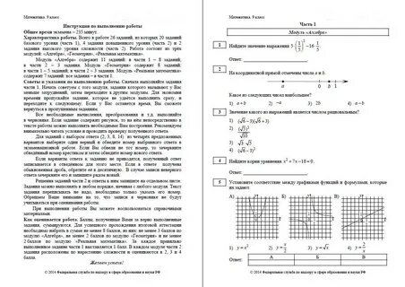 Огэ по матике 9 класс 2024