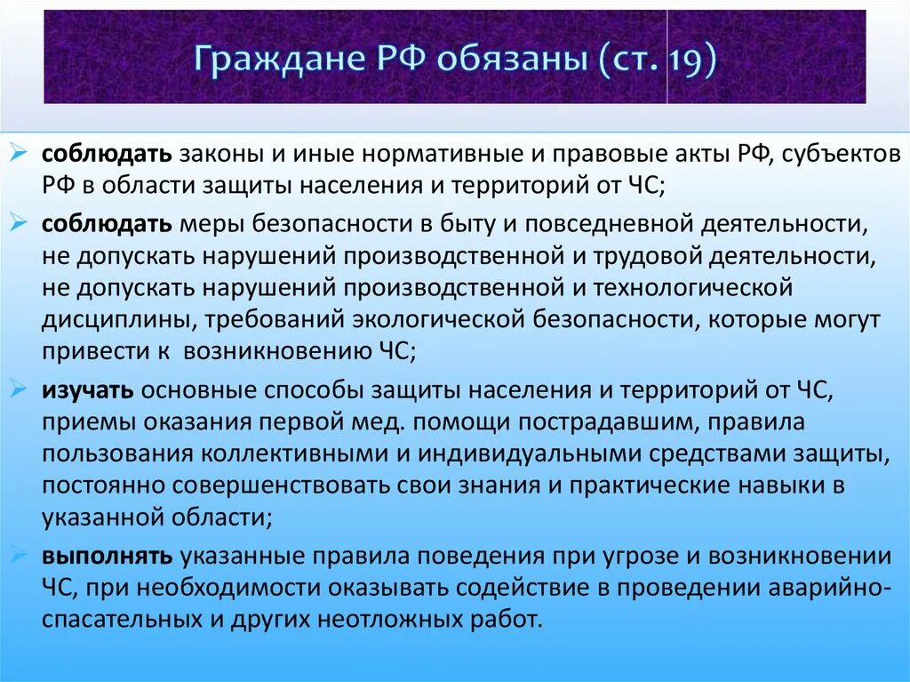 Граждане РФ обязаны. Законы и иные нормативные правовые акты. Граждане обязаны законы. Иные нормативные акты. Фз 52 граждане обязаны ответ