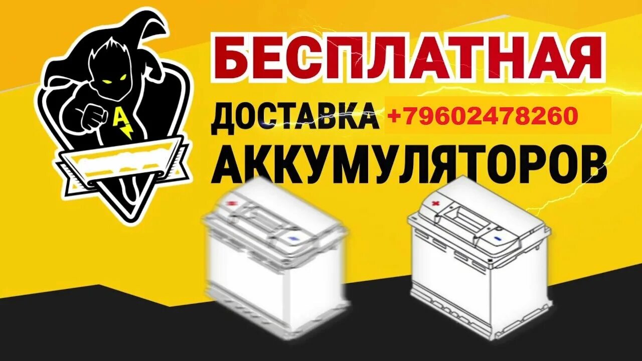 терминал янино. аккумуляторная батарея 48 тн-450-у2. порт ассоциации. шоссейная 114. янино поселок спб.
