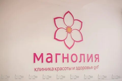 Магнолия екатеринбург