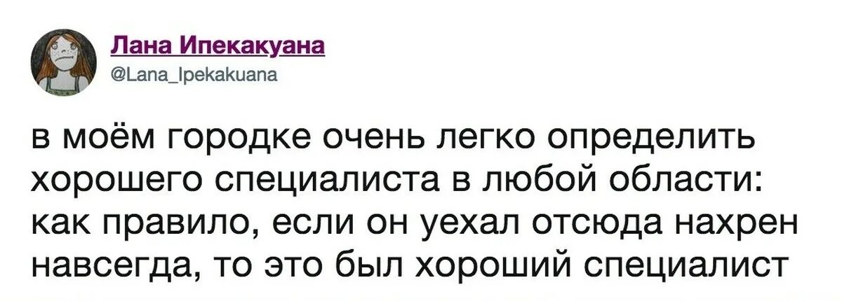 Хороший специалист пикабу. Специалист читать. Определить неплохой