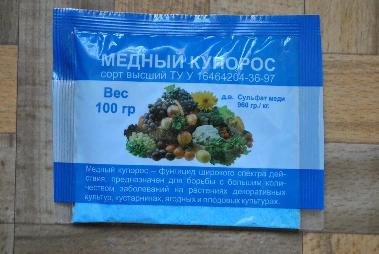 Медный купорос. Медный купорос для растений. Медный купорос для помидор. Сернокислая медь для томатов. Обработка деревьев весной медным купоросом дозировка