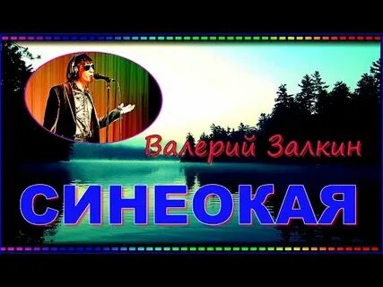 Валерии залкин говорила мама