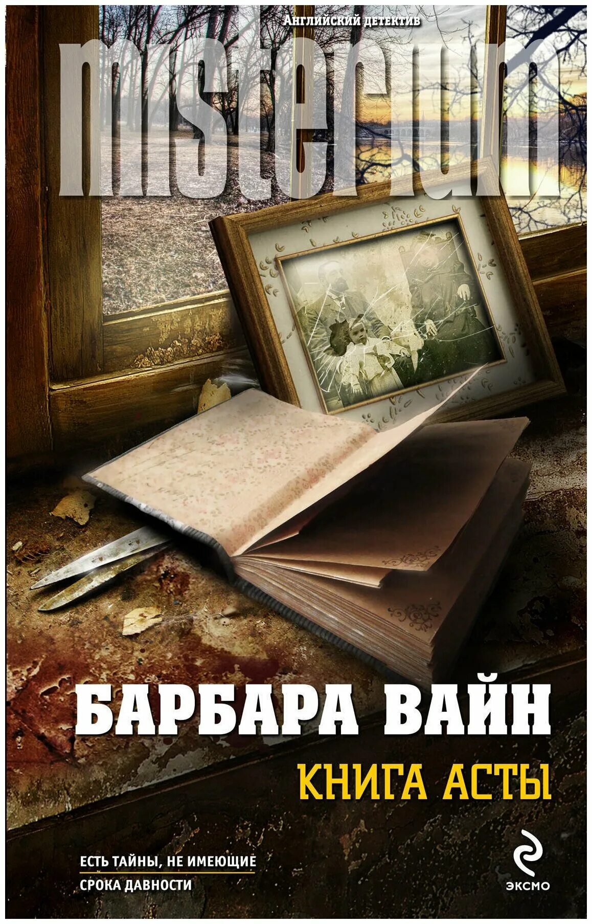 Книга книга асты читать полностью. Книга асты. книги издательства аст. act книги. издательство аст москва книги.