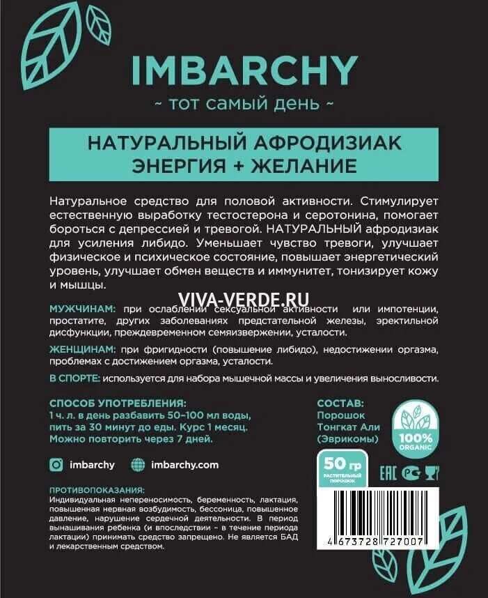Что такое афродизиак для мужчин простыми словами. Природный афродизиак для женщин. натуральные афродизиаки для мужчин. зелень афродизиак. топ природных афродизиаков.
