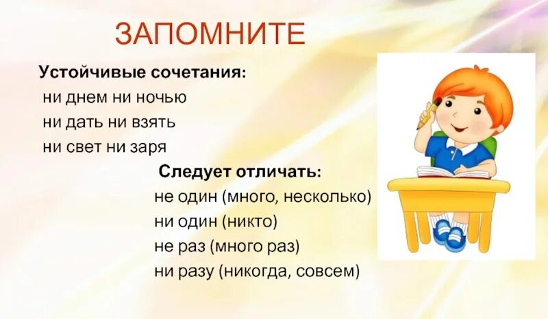 Ни одно действие. Устойчивые сочетания. Ни дать ни взять фразеологизм. Устойчивые сочетания с ни. Устойчивые сочетания ни днем ни ночью.