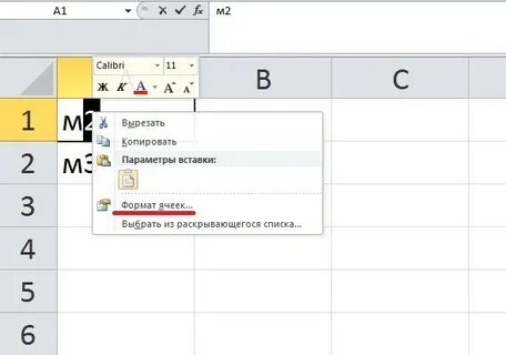 Как в эксель сделать квадрат