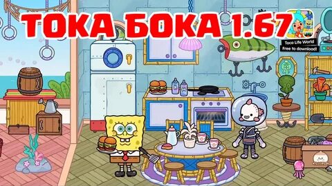 Тока лайф ворлд все открыто последняя