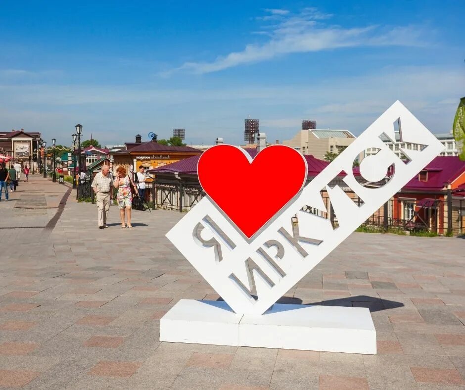 Курсы город иркутск. Я люблю иркутск надпись. памятник я люблю иркутск. статуя я люблю иркутск.