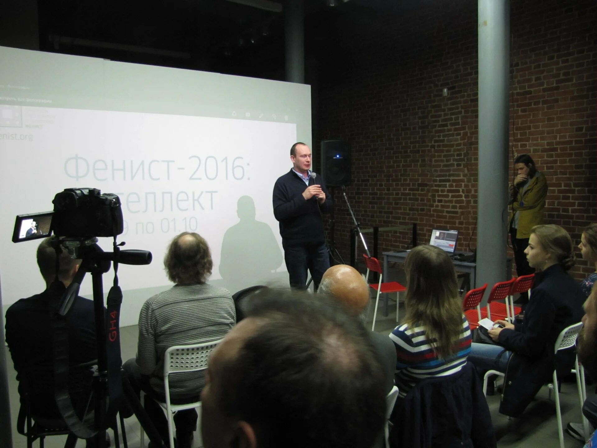 Интеллекта 2016