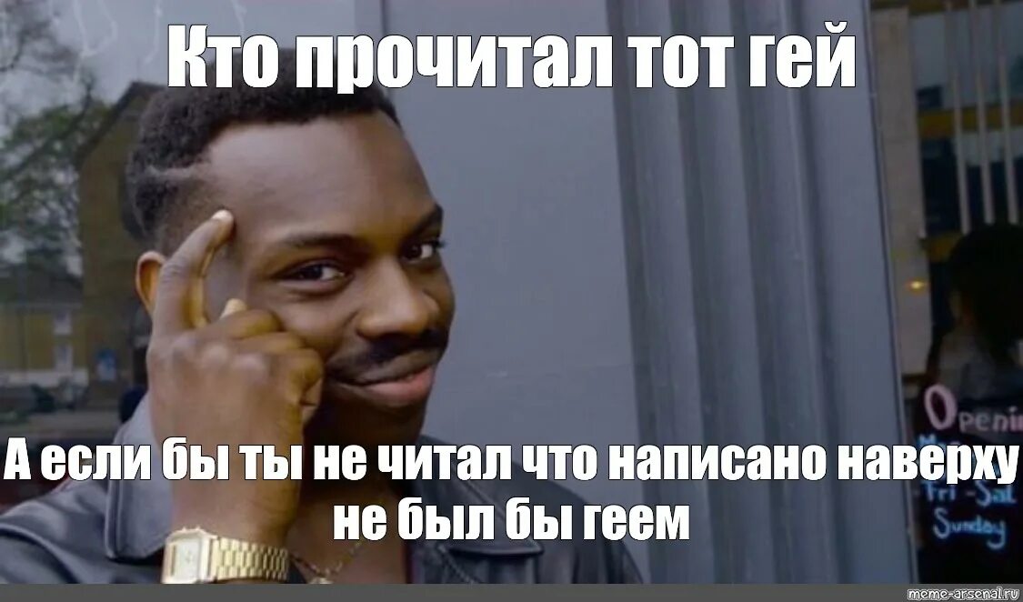 Относись к работе легче. Тебе не придётся если. Умный негр. Тебе не придется. Мем тебе не придется если.