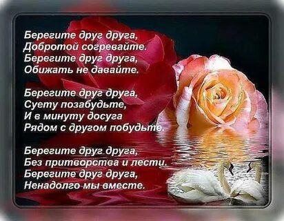 Поздравить близкого родственника