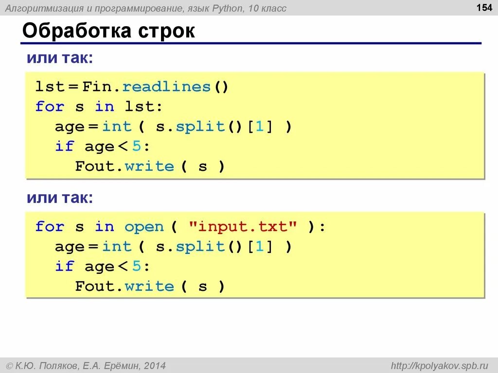 Python компилируемый язык. Пайтон язык программирования. Питон программирование. Язык программирования Python. Строки в языке программирования питон.