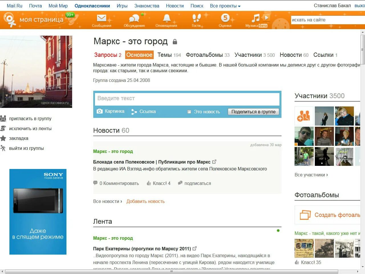 индекс город маркс