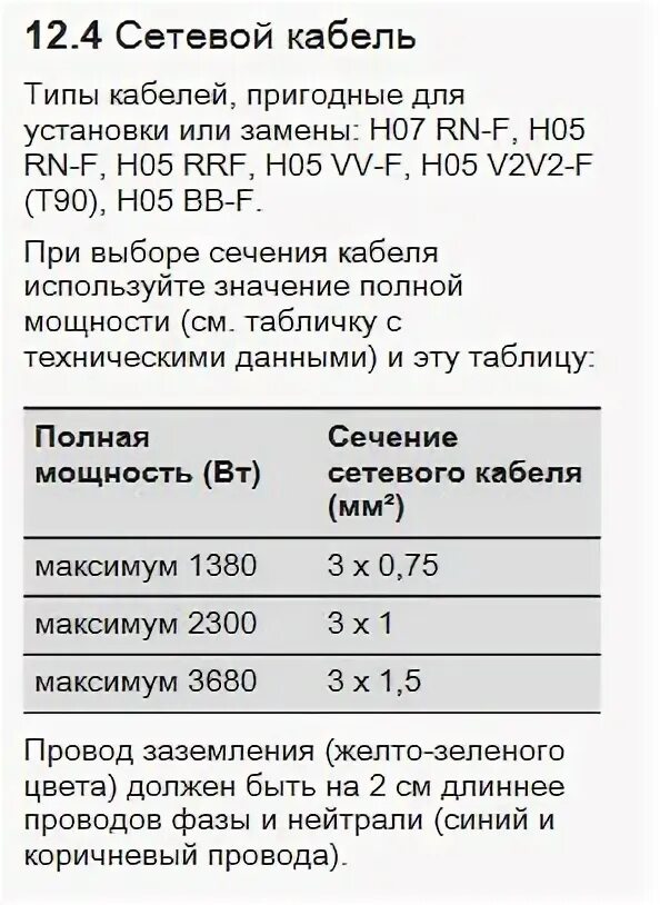 Какой провод на духовой шкаф сечения Какой провод на духовой шкаф