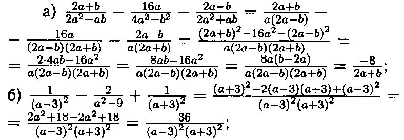 1 2 ab. A2-5ab-b2- a2+b2. (3а2-2в -b2)-(2a2-3ab-2b2). 4-4-2. 2+2*2.