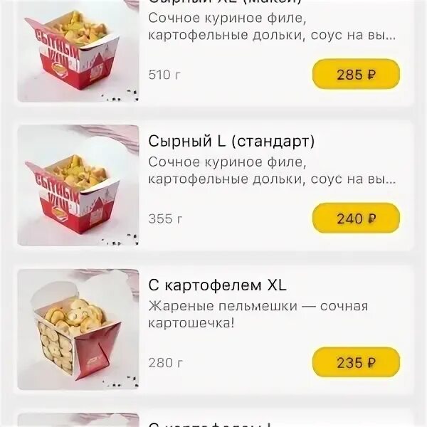 Шаверма по питерски уфа. По питерски мелеуз. Шаверма по питерски казань. По питерски мелеуз. Шаверма по питерски.